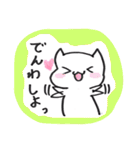 【日常会話】白いネコさん（個別スタンプ：8）