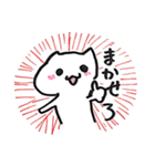 【日常会話】白いネコさん（個別スタンプ：20）