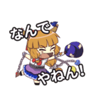 萃香だけスタンプ（東方Project）（個別スタンプ：13）