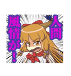 萃香だけスタンプ（東方Project）（個別スタンプ：20）