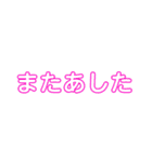 ほんとにシンプル文字（個別スタンプ：11）