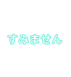 ほんとにシンプル文字（個別スタンプ：12）