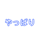 ほんとにシンプル文字（個別スタンプ：20）