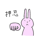 うさぎ（笑）（個別スタンプ：3）