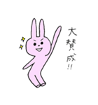 うさぎ（笑）（個別スタンプ：4）