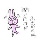 うさぎ（笑）（個別スタンプ：9）
