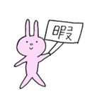 うさぎ（笑）（個別スタンプ：23）