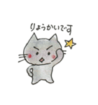 ちび猫（個別スタンプ：2）