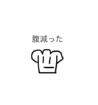 食パンくん1号（個別スタンプ：2）