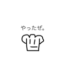 食パンくん1号（個別スタンプ：3）