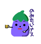 ハノイに住んでるナス君（個別スタンプ：4）