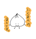 しろいもの（個別スタンプ：3）