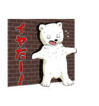 クマさんずスタンプ2（個別スタンプ：18）