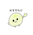 みどりがいっぱい（個別スタンプ：7）