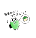 みどりがいっぱい（個別スタンプ：15）