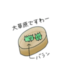 みどりがいっぱい（個別スタンプ：24）