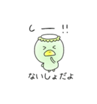 みどりがいっぱい（個別スタンプ：25）