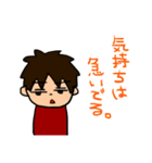 ツンデレ男子。（個別スタンプ：17）