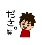 ツンデレ男子。（個別スタンプ：18）