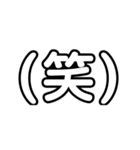 シンプル デカ文字スタンプ（個別スタンプ：10）