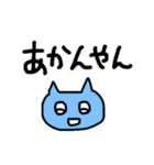 にこにこ喋る関西のねこ（個別スタンプ：20）