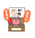 北新地 毬蛸のスタンプ（個別スタンプ：39）