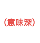 括弧ミュ二ケーション（個別スタンプ：4）