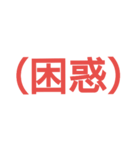 括弧ミュ二ケーション（個別スタンプ：5）