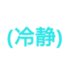 括弧ミュ二ケーション（個別スタンプ：13）