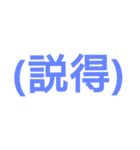 括弧ミュ二ケーション（個別スタンプ：15）