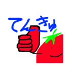 トマト夏野菜（個別スタンプ：11）