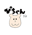 ぴちゃん専用スタンプ（個別スタンプ：1）