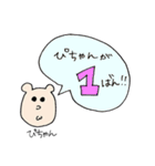ぴちゃん専用スタンプ（個別スタンプ：9）