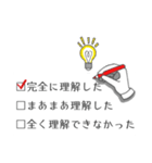 選択肢を☑1（個別スタンプ：4）