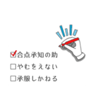 選択肢を☑1（個別スタンプ：31）