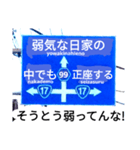 爆笑！道路標識61川柳編（個別スタンプ：5）