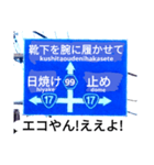 爆笑！道路標識61川柳編（個別スタンプ：8）