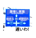 爆笑！道路標識61川柳編（個別スタンプ：13）