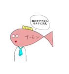 サーモン君（個別スタンプ：5）