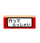 方向幕風な挨拶2（個別スタンプ：13）