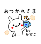 【かずこ】専用うさぎ（個別スタンプ：19）