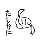 アホ毛姉妹（個別スタンプ：2）