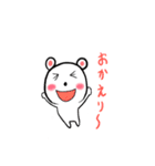 しろくま日常（個別スタンプ：25）