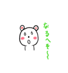 しろくま日常（個別スタンプ：31）