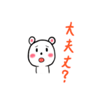 しろくま日常（個別スタンプ：35）