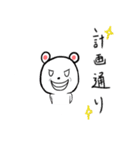 しろくま日常（個別スタンプ：38）