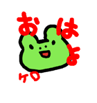 ケロ太のかわいい日常スタンプ（個別スタンプ：1）