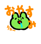 ケロ太のかわいい日常スタンプ（個別スタンプ：2）
