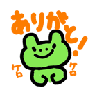 ケロ太のかわいい日常スタンプ（個別スタンプ：5）
