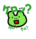 ケロ太のかわいい日常スタンプ（個別スタンプ：8）